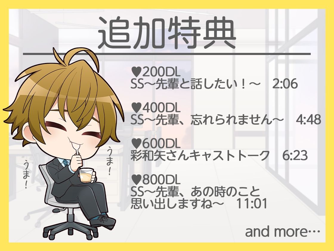 【両耳絶頂】サトリOLちゃんは天真爛漫後輩くんの本当の気持ちに気づかない - サンプル画像 6