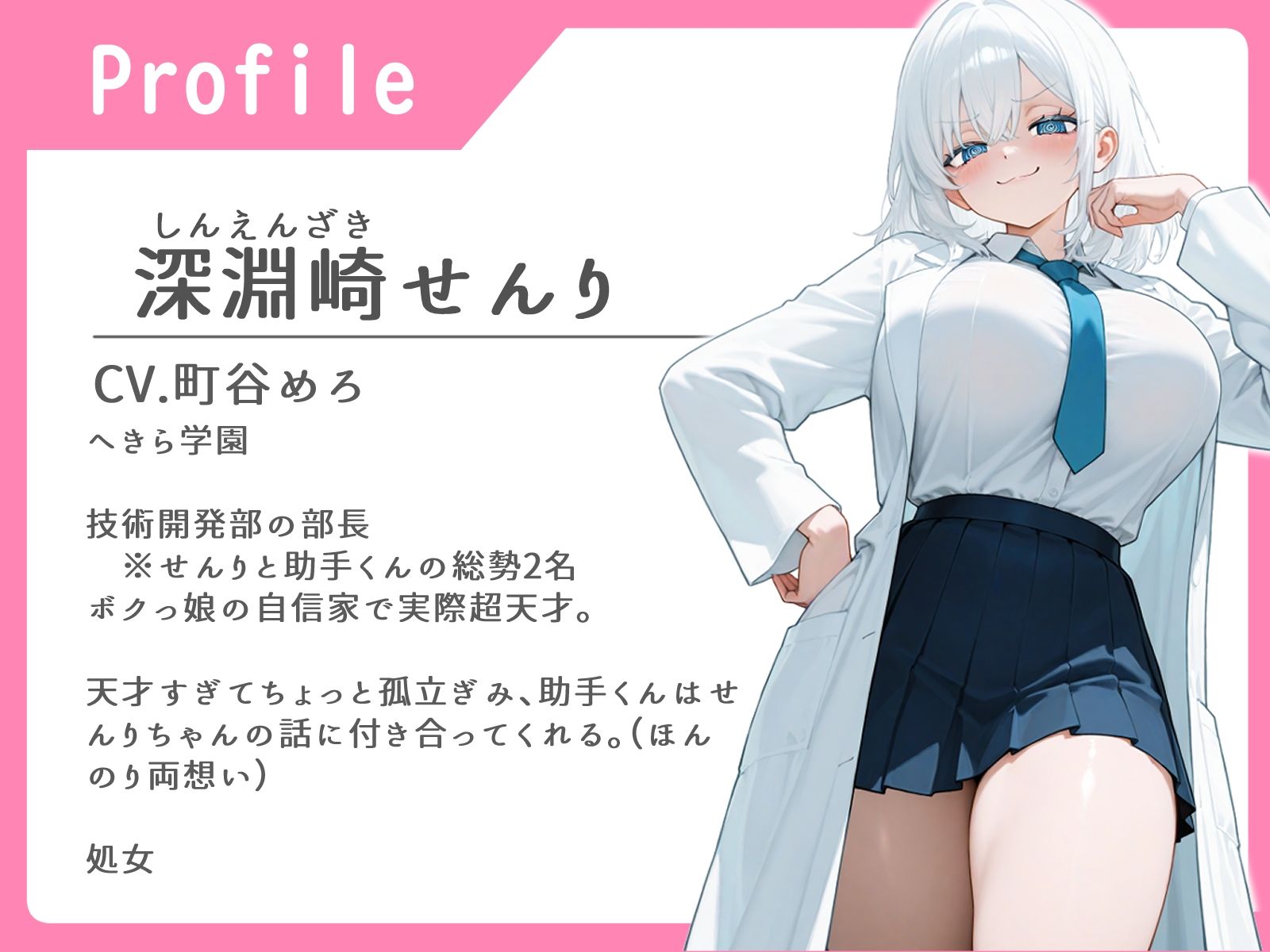 天才な僕が媚薬に負ける訳がない【純愛/中出し/快楽堕ち】 - サンプル画像 1