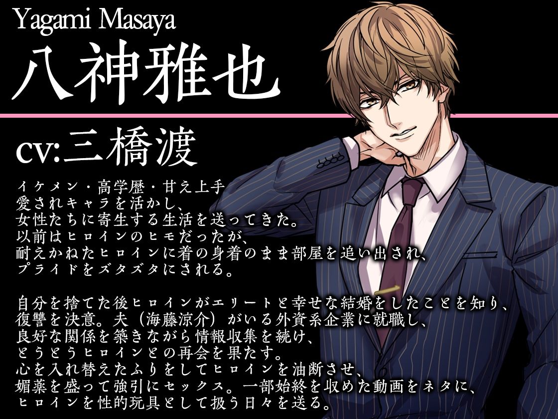 続・復怨〜俺以外で傷つくのは許さない〜 - サンプル画像 2