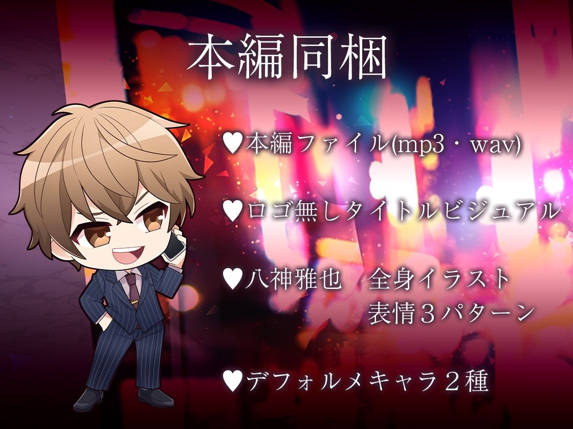 続・復怨〜俺以外で傷つくのは許さない〜 - サンプル画像 3