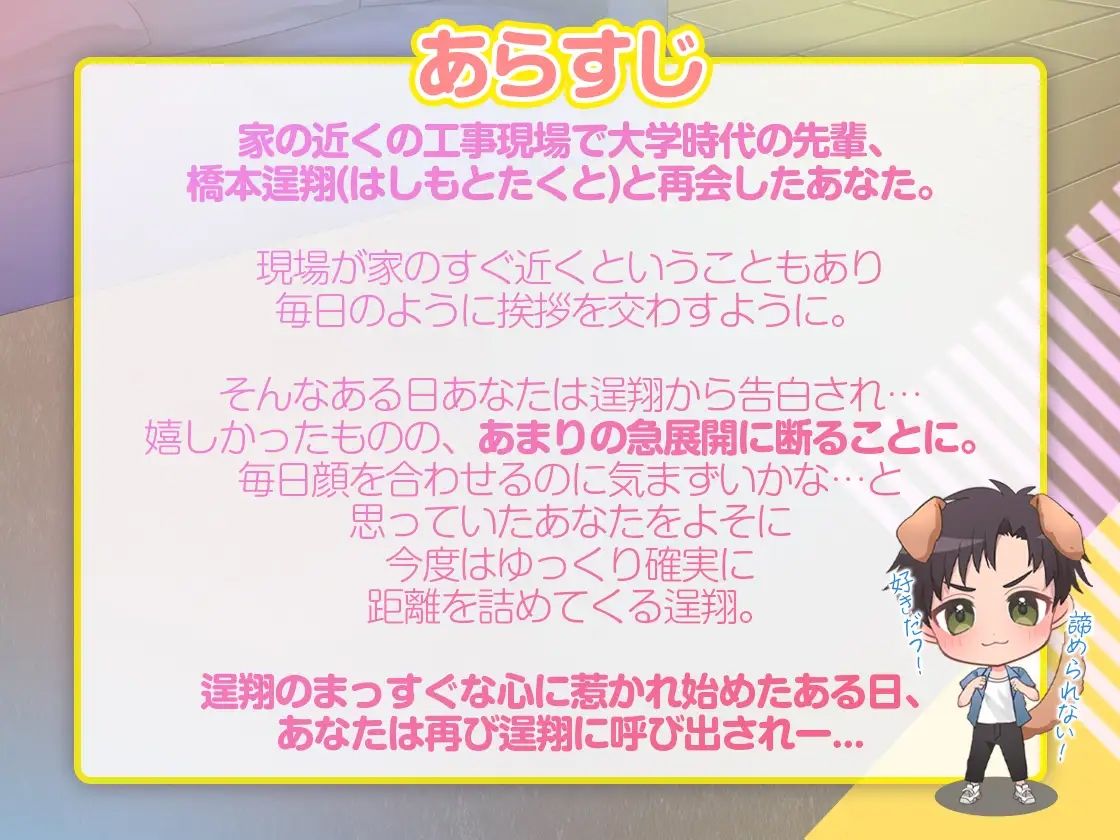 【1116秒全身舐めまくり！！】彼氏になった犬系マッチョの無自覚ペロ欲に完全敗北中です！！ - サンプル画像 1