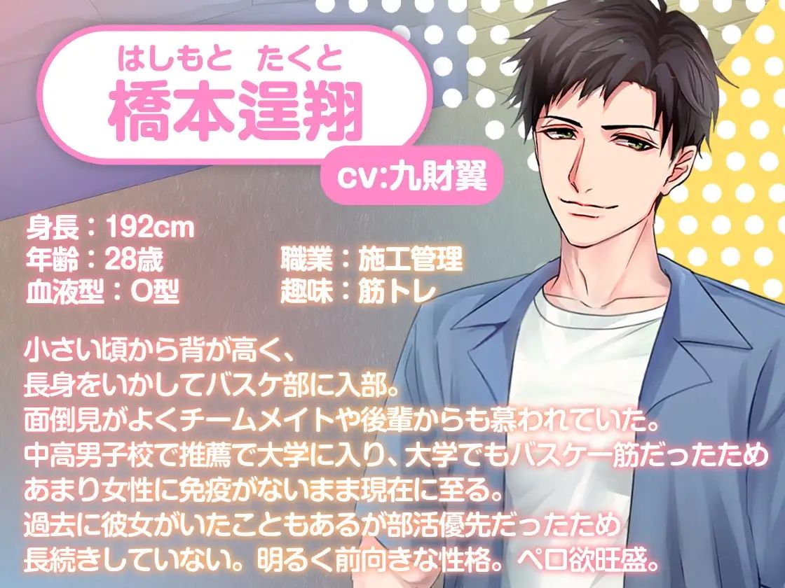 【1116秒全身舐めまくり！！】彼氏になった犬系マッチョの無自覚ペロ欲に完全敗北中です！！ - サンプル画像 2