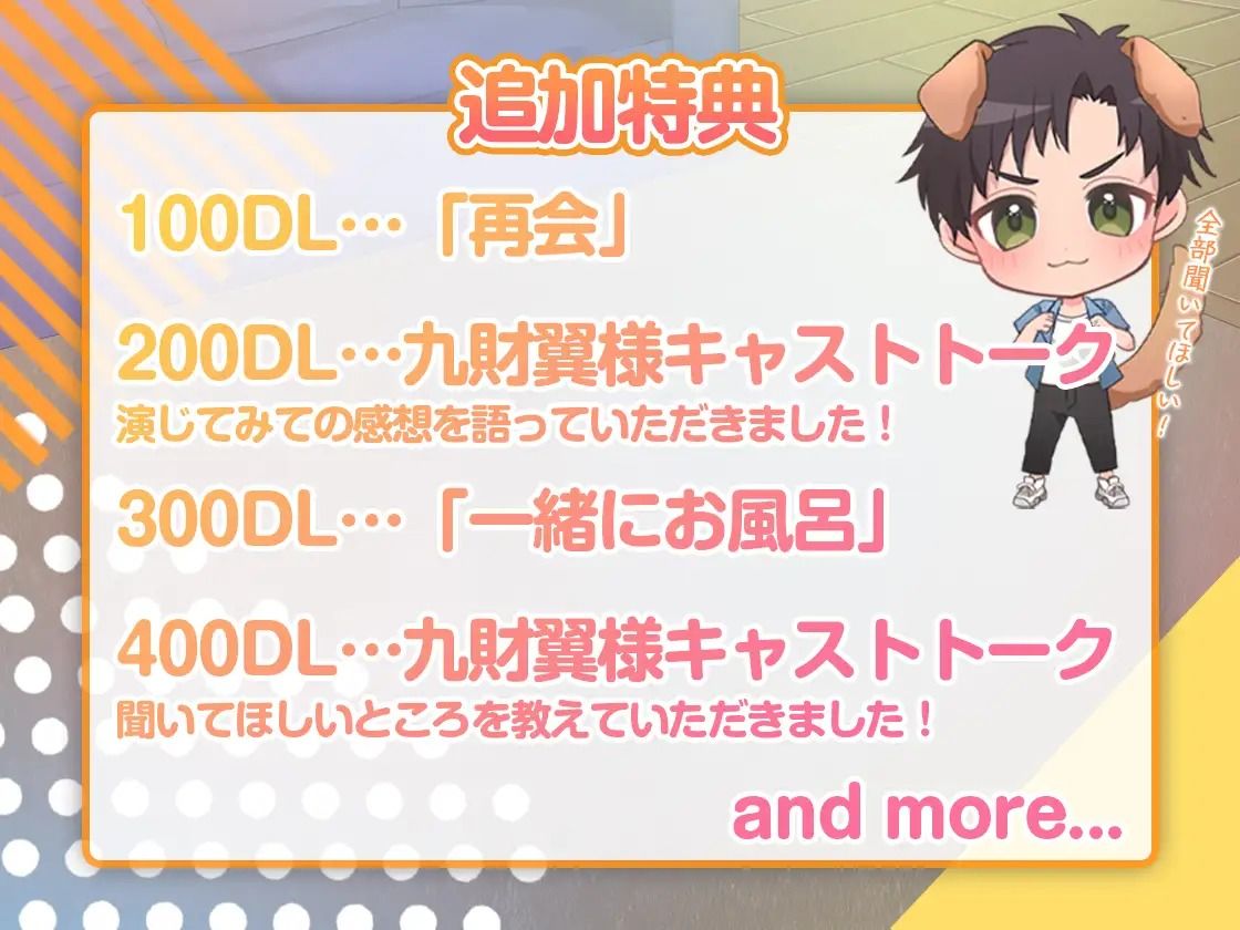 【1116秒全身舐めまくり！！】彼氏になった犬系マッチョの無自覚ペロ欲に完全敗北中です！！ - サンプル画像 6
