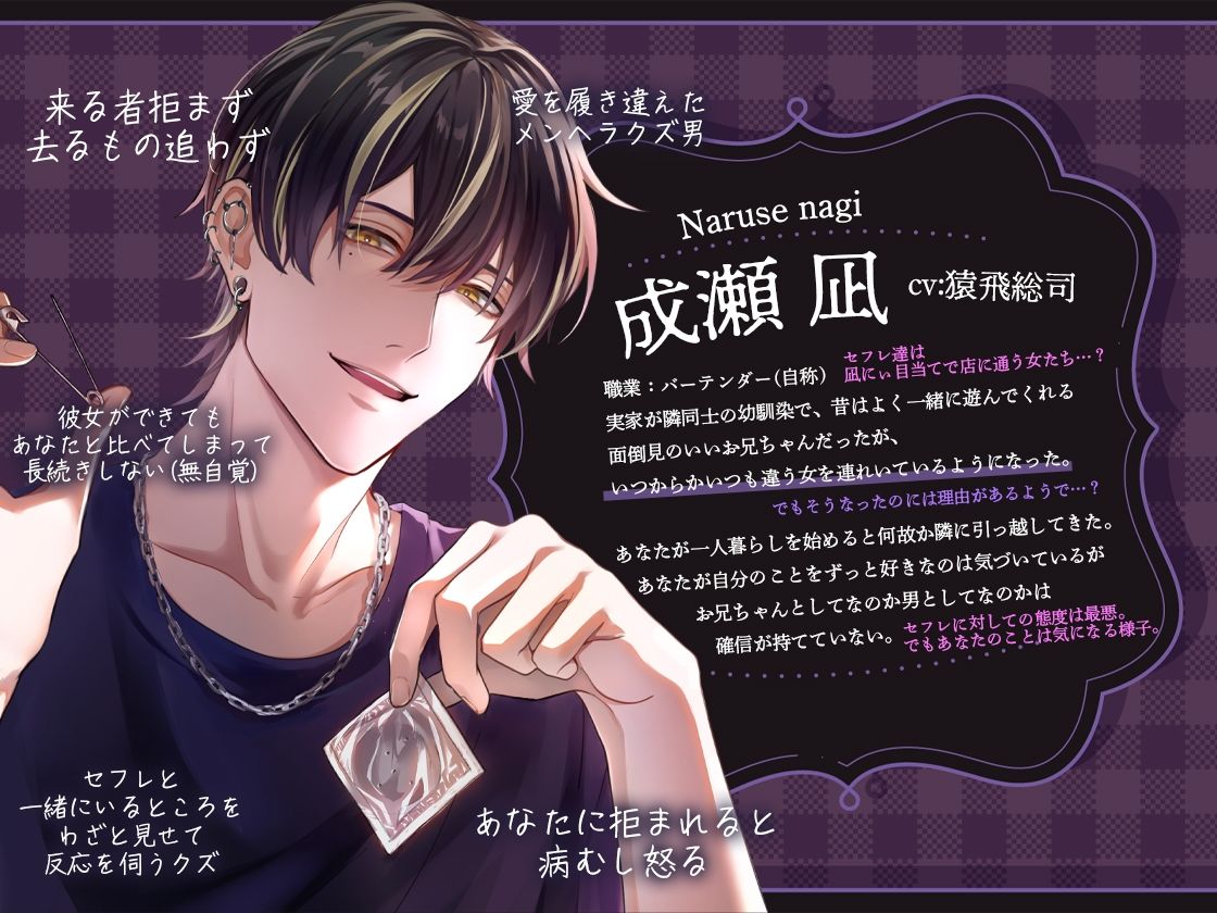 今も昔も隣に住んでる凪兄ちゃんは今日も違う女を抱いてる - サンプル画像 2