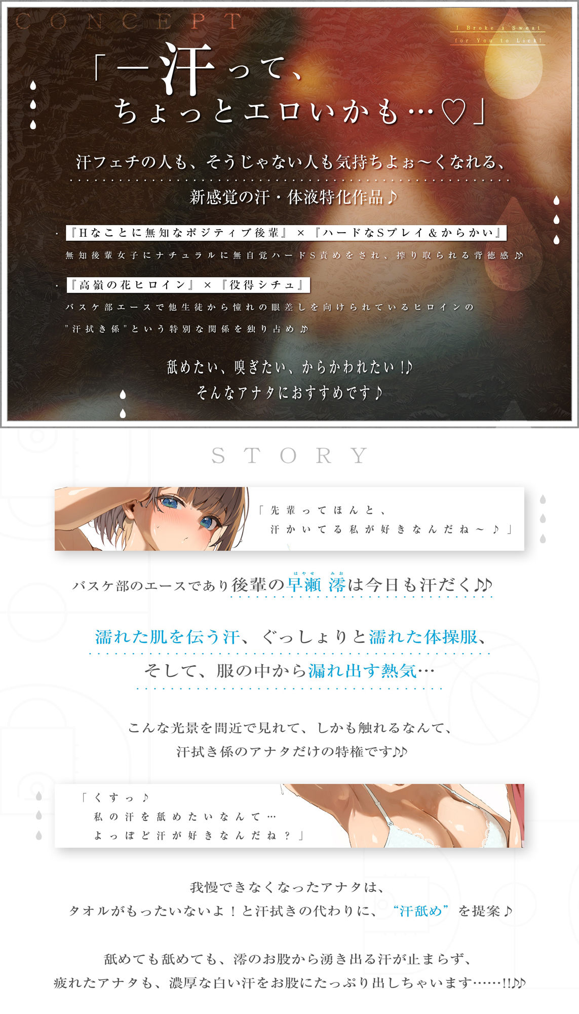 はい、キミが舐めるための汗かいといたよ！ ＃全身汗舐めメンテ ＃発汗中出しえっち - サンプル画像 3