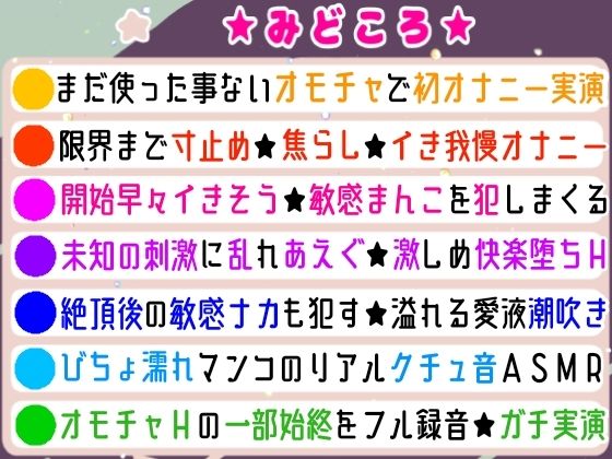 【実演オナニー】初オモチャで限界まで寸止めシたら気持ち良すぎた！未知の刺激に激しく乱れて喘ぎまくり濡れまくり！玩具Hの一部始終★クリもナカも超敏感な生オナASMR！ - サンプル画像 4