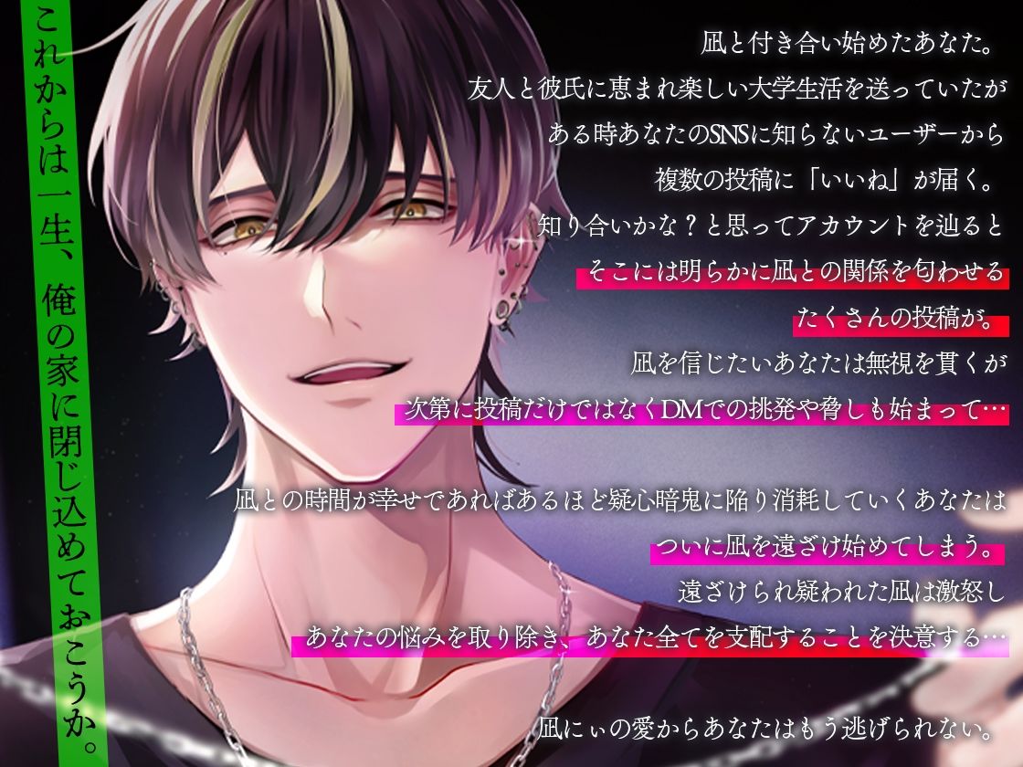 今も昔も執着してる凪兄ちゃんは手段を選ばず愛を伝える - サンプル画像 1