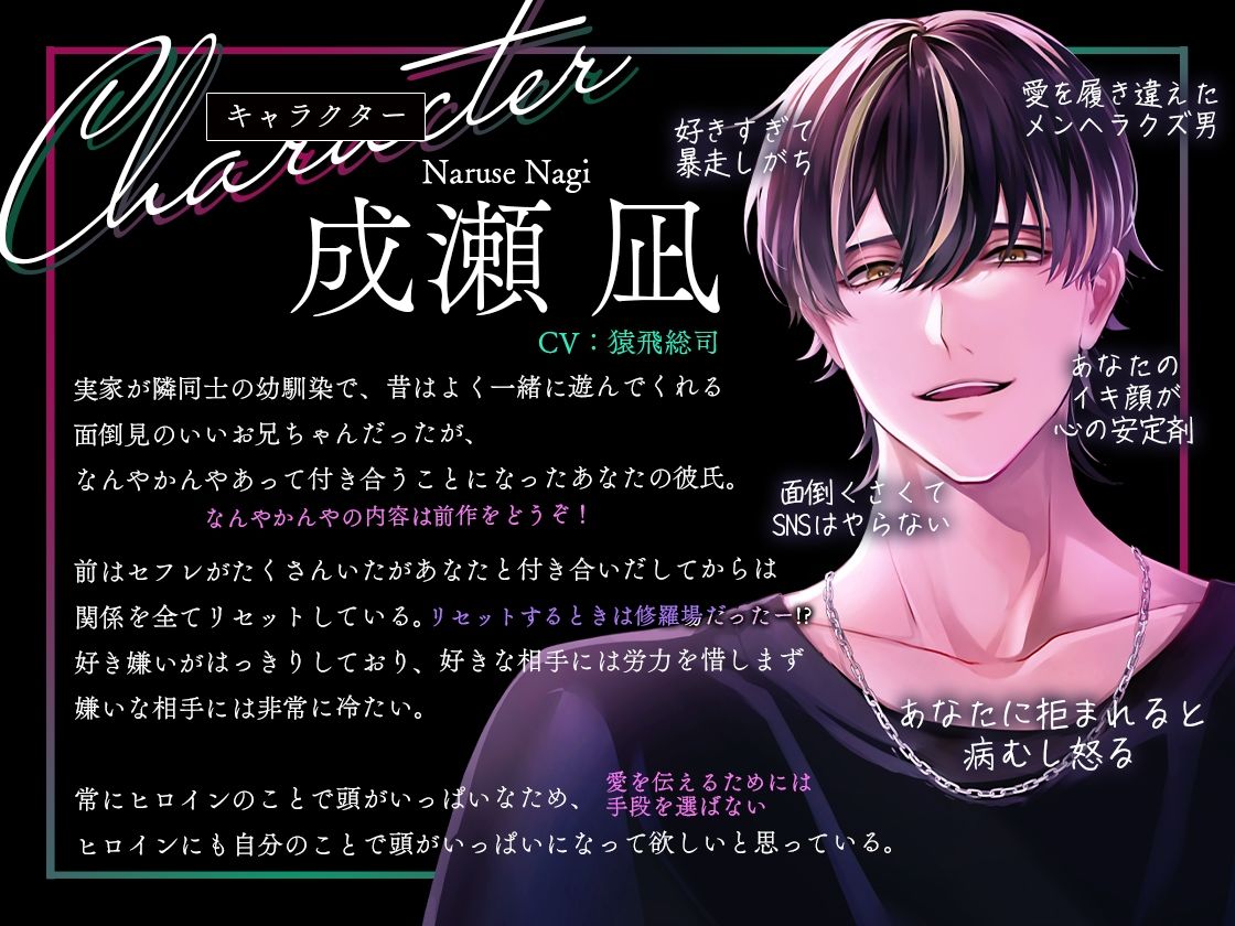 今も昔も執着してる凪兄ちゃんは手段を選ばず愛を伝える - サンプル画像 2