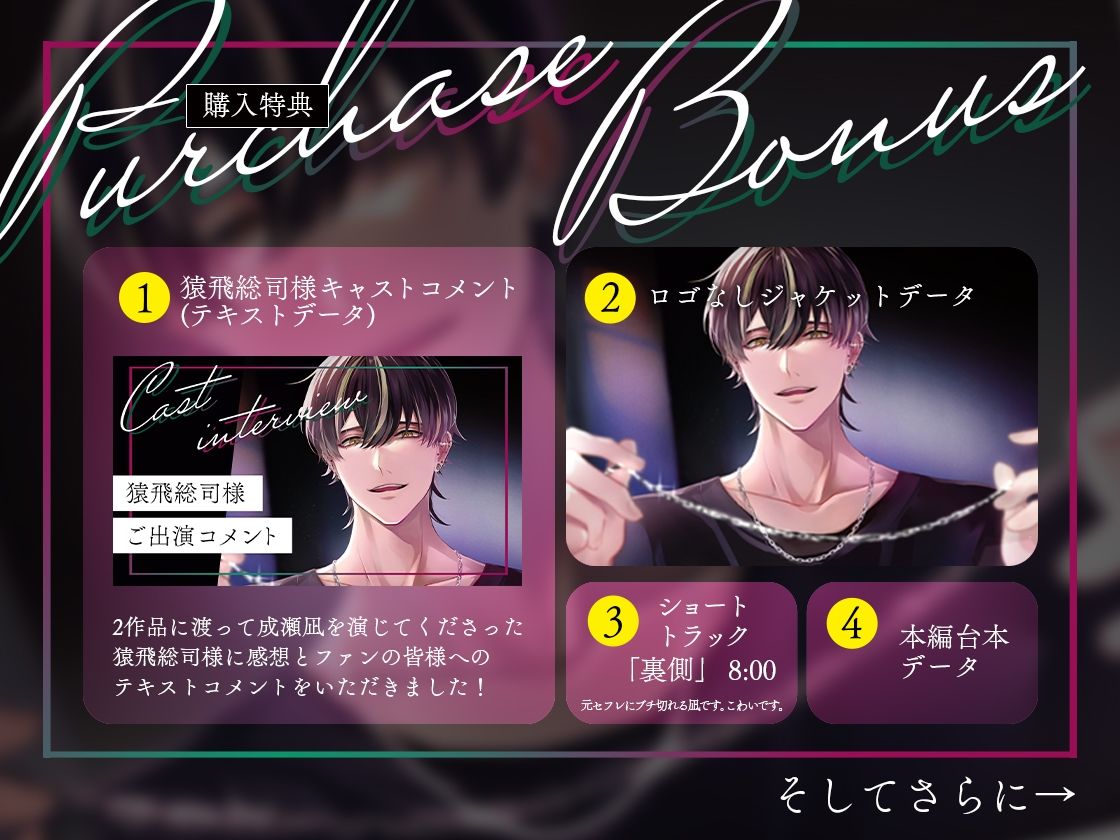 今も昔も執着してる凪兄ちゃんは手段を選ばず愛を伝える - サンプル画像 4