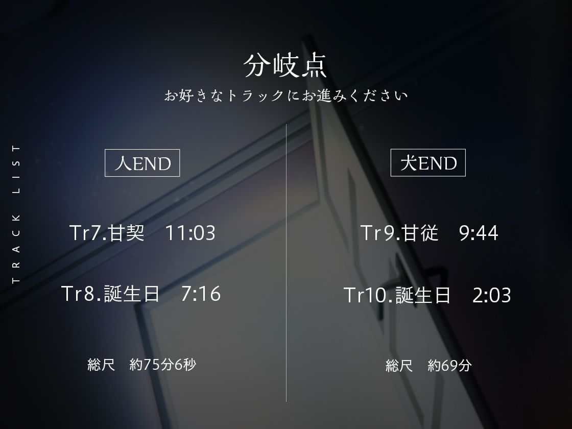 【ポチ呼び】君を飼う日〜可愛く鳴けたらご褒美あげる〜【選べるエンディング】 - サンプル画像 7