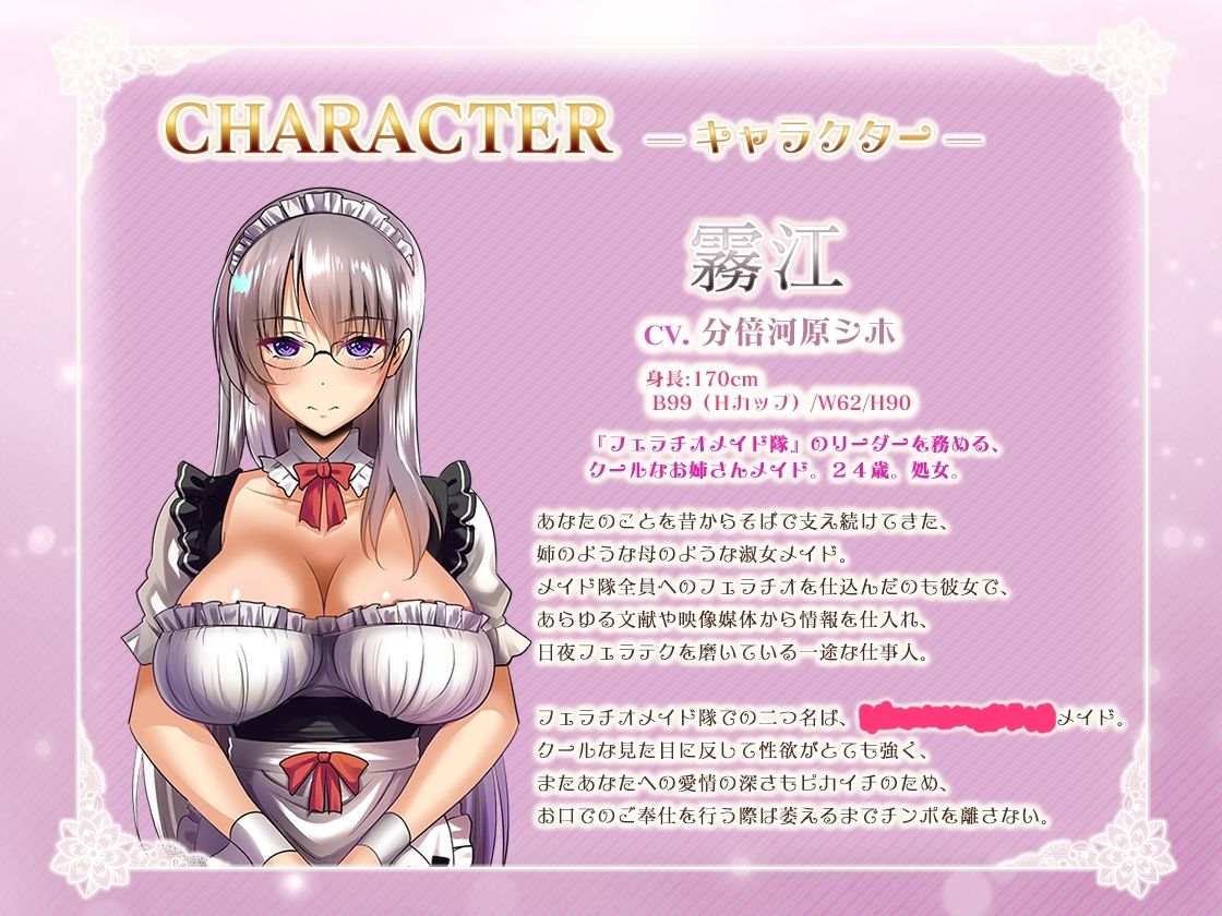 フェラチオメイド隊のおくち当てクイズ〜アフターストーリー〜 - サンプル画像 1