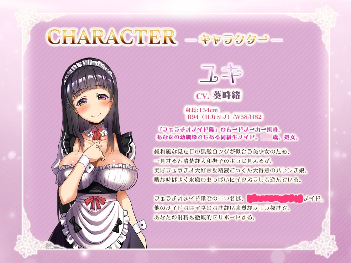 フェラチオメイド隊のおくち当てクイズ〜アフターストーリー〜 - サンプル画像 2