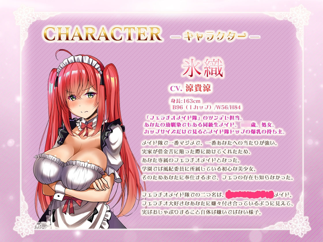 フェラチオメイド隊のおくち当てクイズ〜アフターストーリー〜 - サンプル画像 3