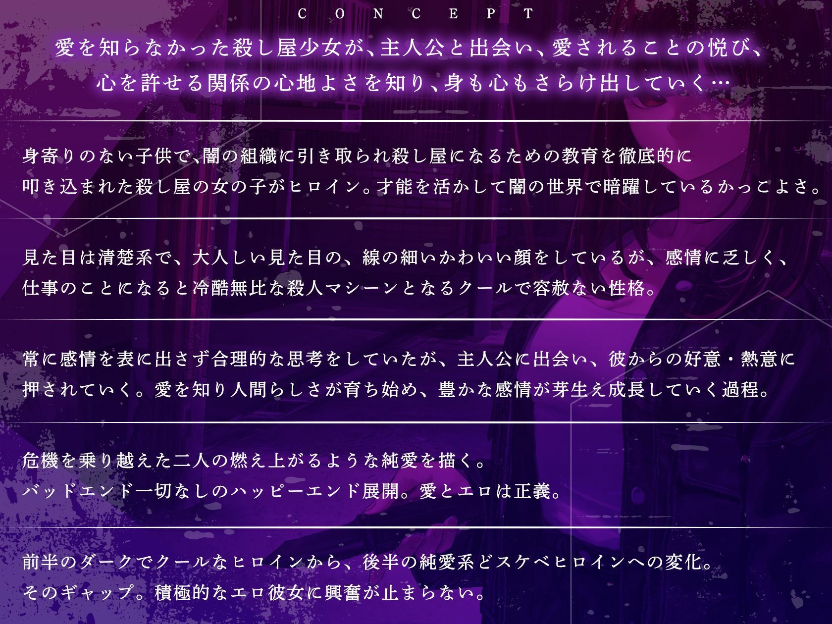 殺し屋少女、愛を知る - サンプル画像 1