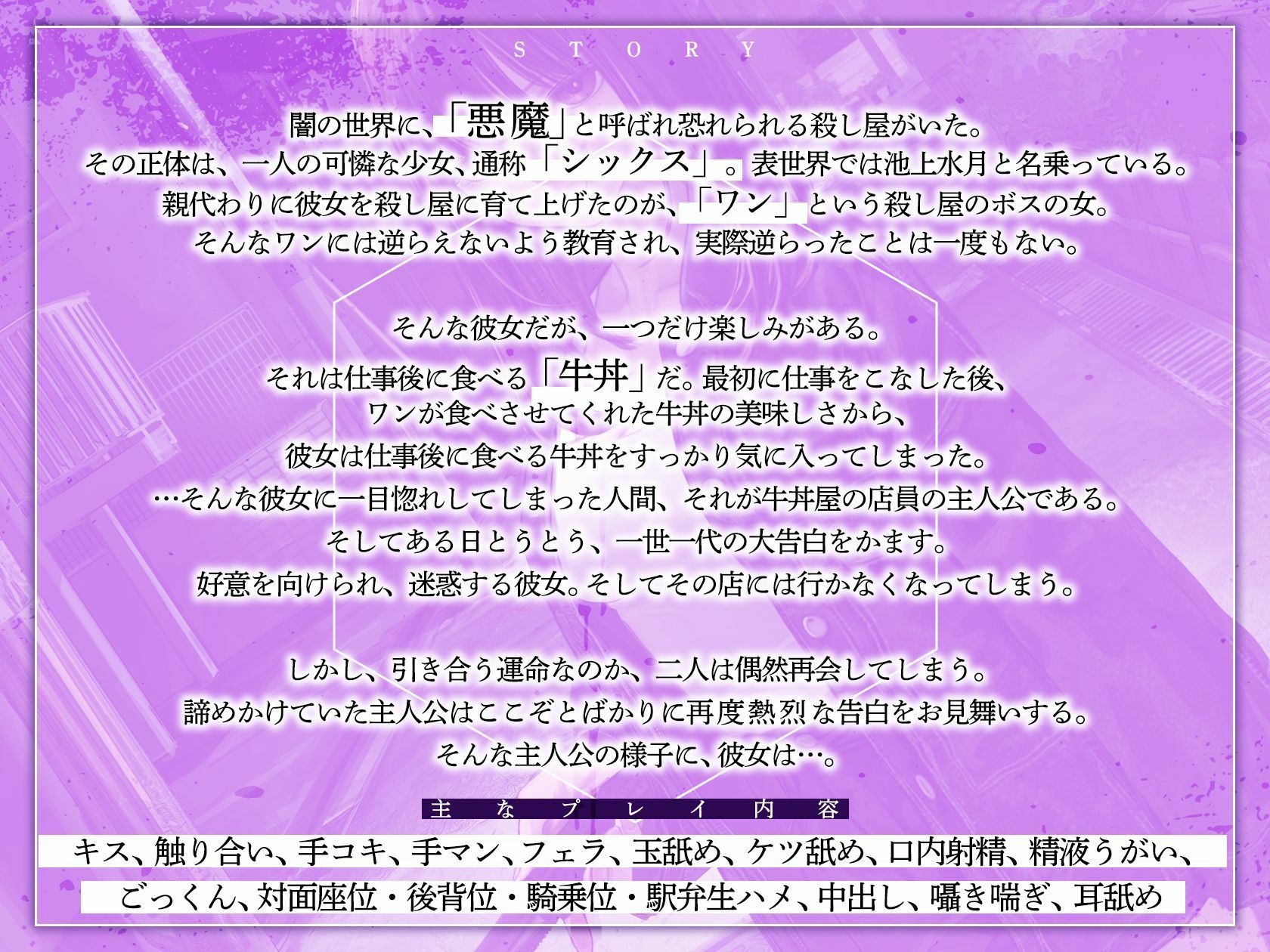 殺し屋少女、愛を知る - サンプル画像 3