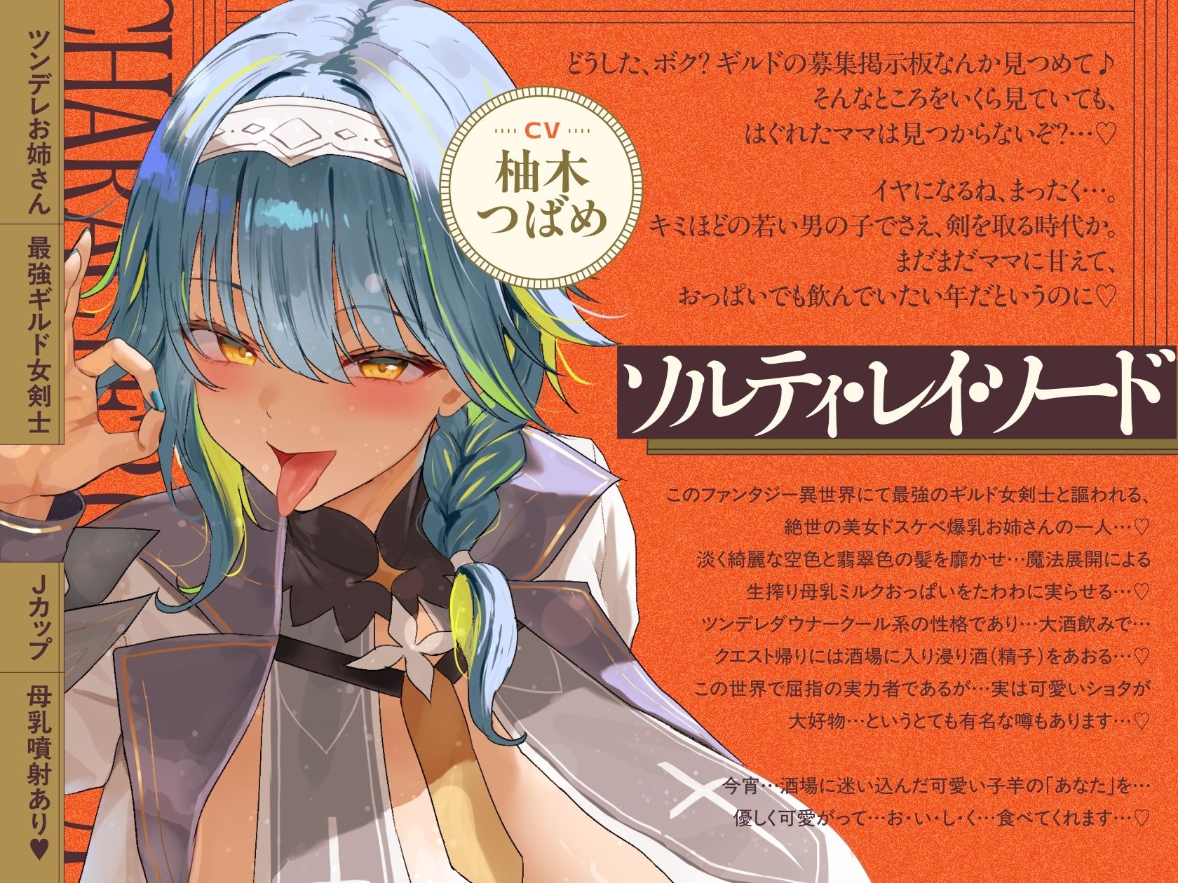 【3時間半×W女剣士×Wハーレム】〜おねショタギルド酒場〜新米ショタ冒険者のボクとドスケベ爆乳女剣士お姉さん×2の子作り孕ませおっぱいクエスト♪ - サンプル画像 2