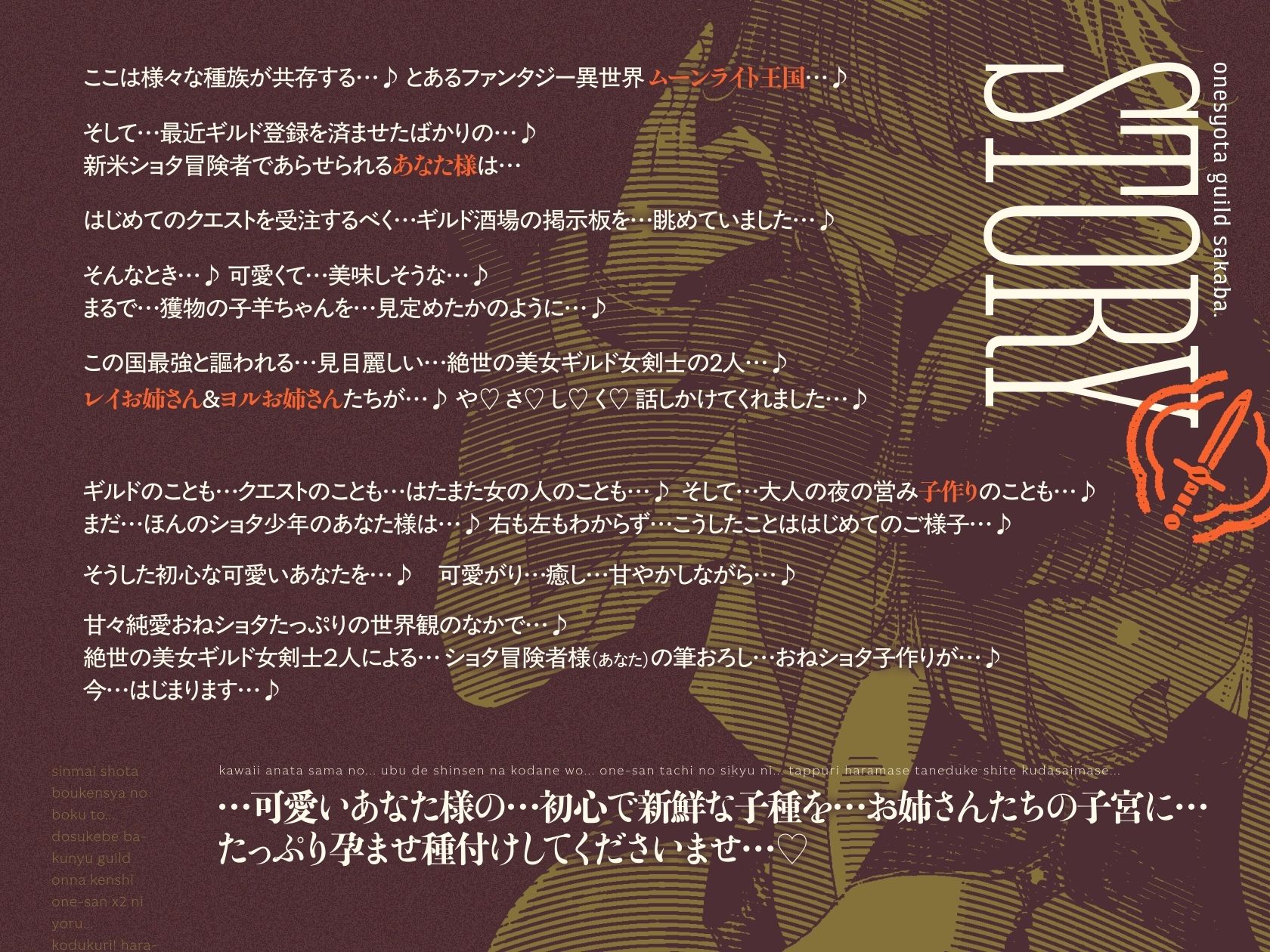 【3時間半×W女剣士×Wハーレム】〜おねショタギルド酒場〜新米ショタ冒険者のボクとドスケベ爆乳女剣士お姉さん×2の子作り孕ませおっぱいクエスト♪ - サンプル画像 4