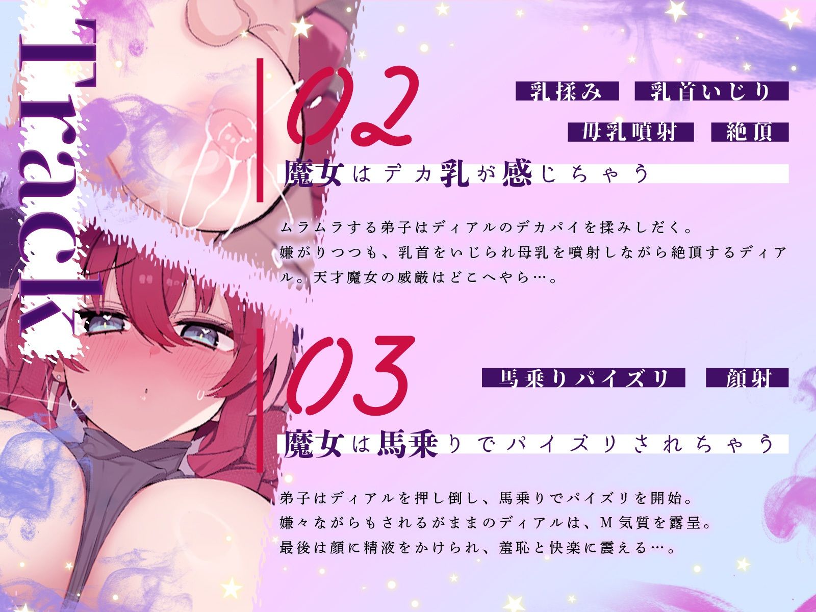 稀代の天才爆乳魔女さまは、威厳を保ちたいのに淫乱母乳が止まらない！（KU100マイク収録作品） - サンプル画像 4