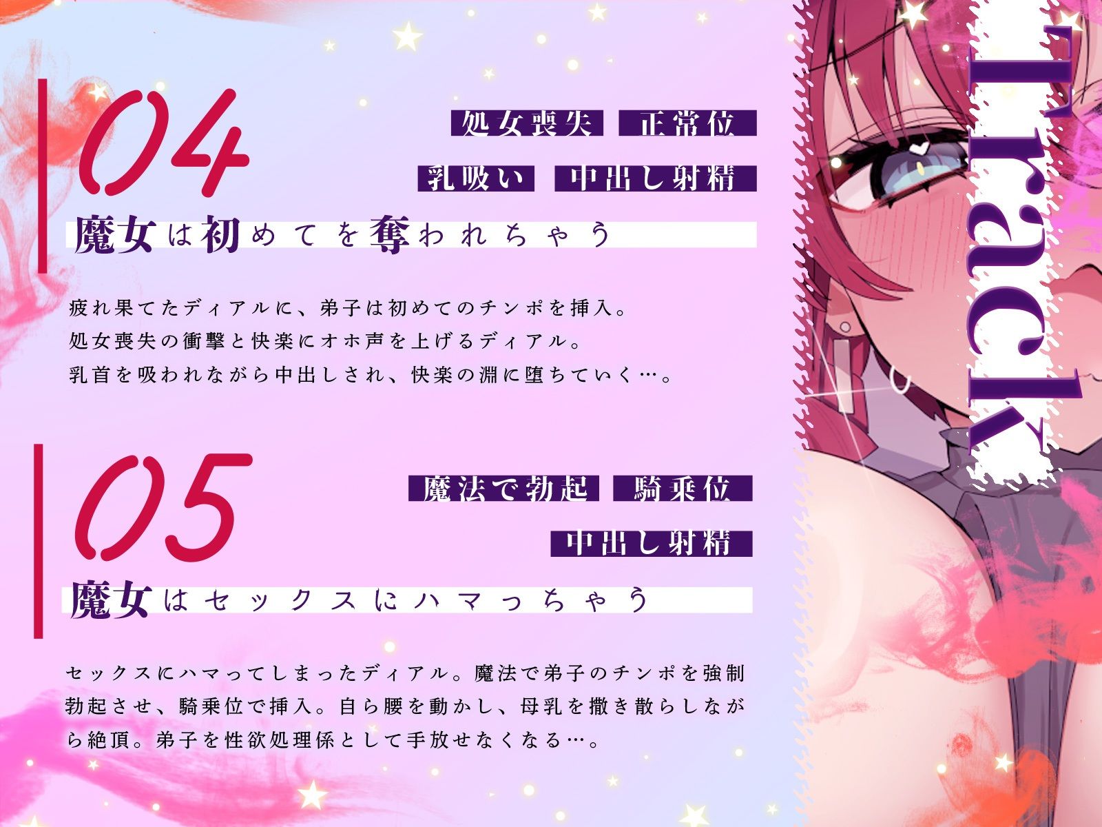 稀代の天才爆乳魔女さまは、威厳を保ちたいのに淫乱母乳が止まらない！（KU100マイク収録作品） - サンプル画像 5