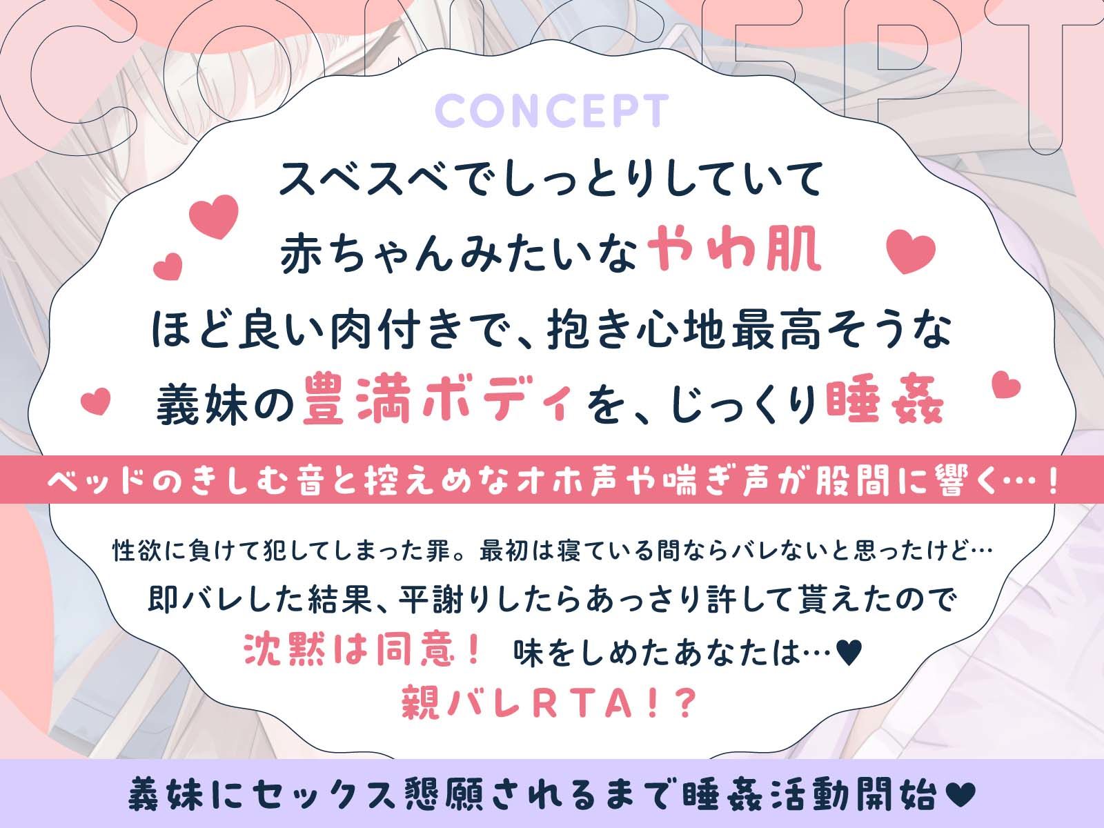 無防備な義妹とやわ肌睡姦セックス - サンプル画像 2