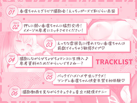 押しに弱い編集担当ちゃんと生ハメごちゅごちゅ中出しアクメ - サンプル画像 3