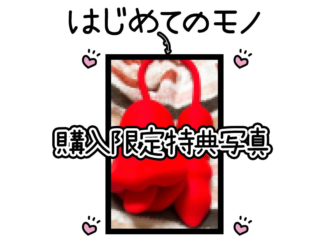 【初体験オナニー実演】THE FIRST DE IKU【雪蓮黎途。】 - サンプル画像 2