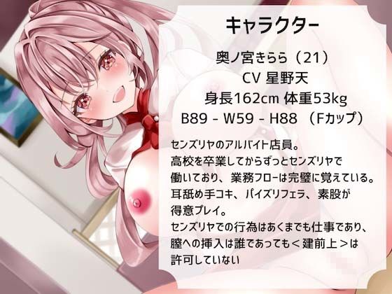 【KU100】バイノーラルオナサポ特化ファミレス「センズリヤ」で可愛い声のウェイトレスさんに抜いてもらおう！ - サンプル画像 2