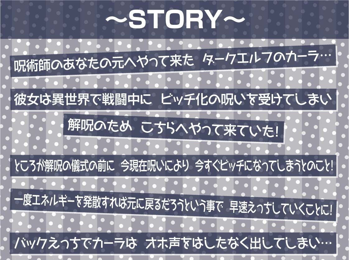 【オホ声】ビッチなダークエルフとオホ声生交尾 - サンプル画像 3