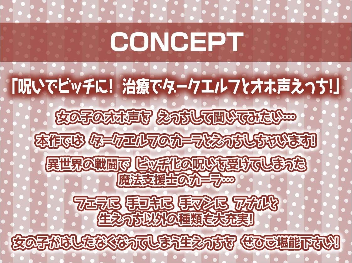 【オホ声】ビッチなダークエルフとオホ声生交尾 - サンプル画像 4