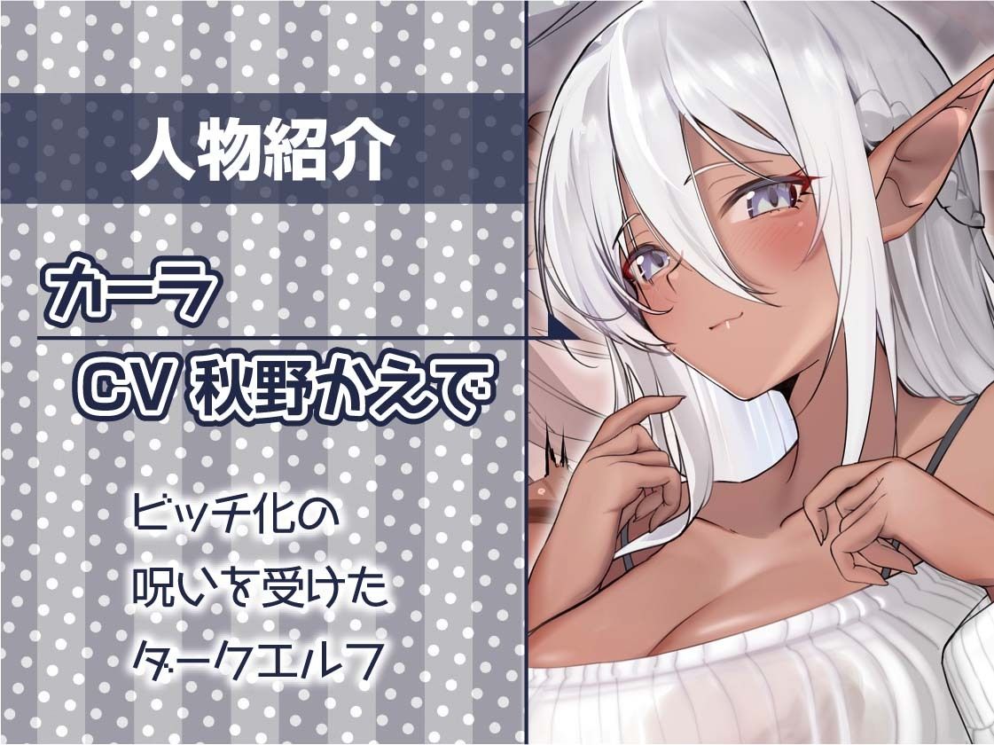 【オホ声】ビッチなダークエルフとオホ声生交尾 - サンプル画像 5