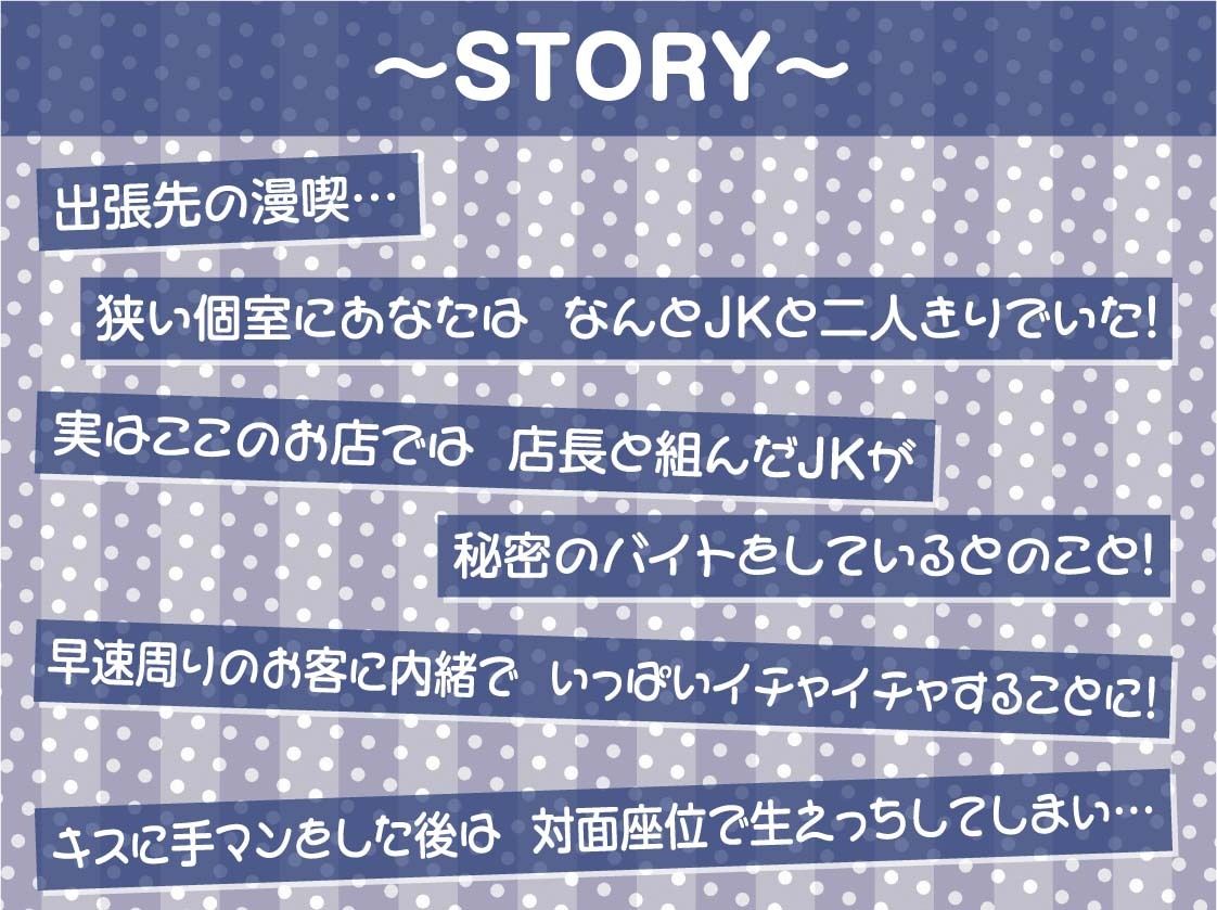 【密着囁き】漫喫JK3〜密着しながらばれないようにオール囁き甘々えっち〜 - サンプル画像 3