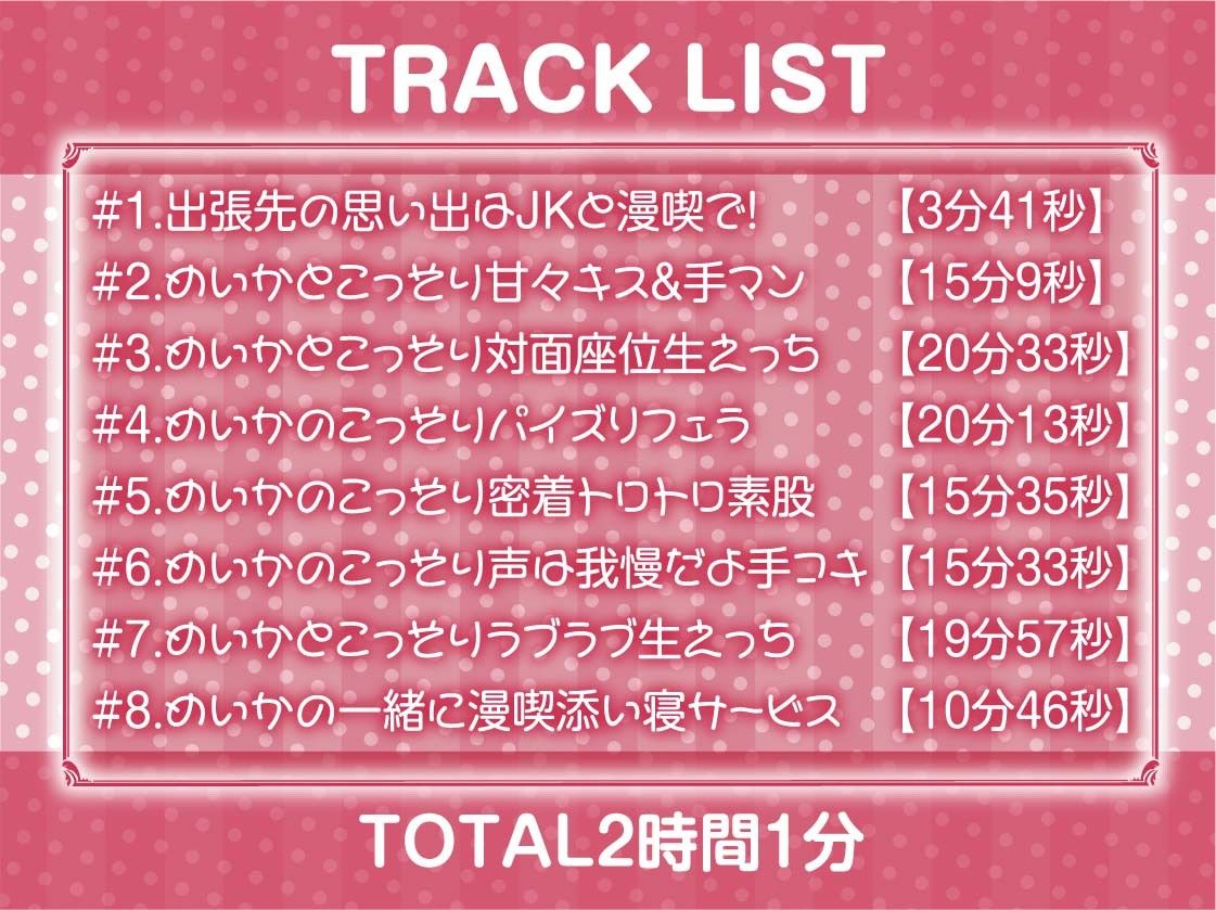 【密着囁き】漫喫JK3〜密着しながらばれないようにオール囁き甘々えっち〜 - サンプル画像 6