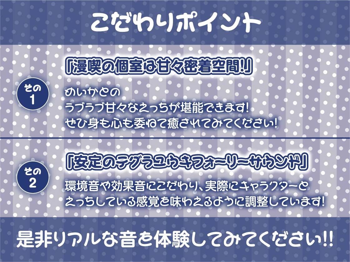 【密着囁き】漫喫JK3〜密着しながらばれないようにオール囁き甘々えっち〜 - サンプル画像 7