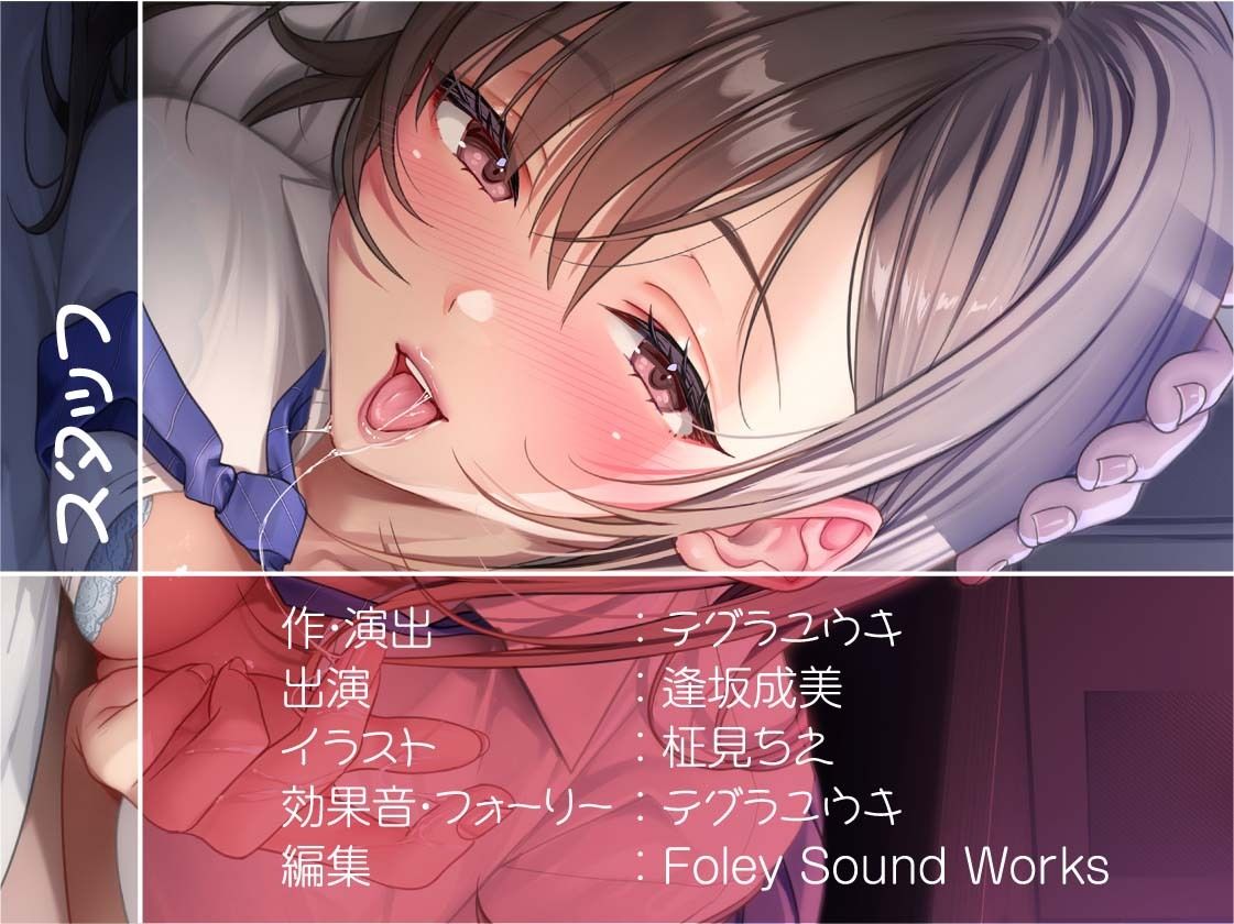 【密着囁き】漫喫JK3〜密着しながらばれないようにオール囁き甘々えっち〜 - サンプル画像 8