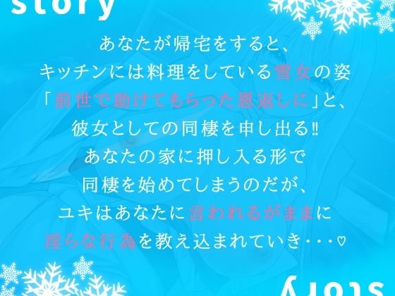 【バイノーラル】CV.春乃つくし様.妖怪彼女はアナタがいないと生きていけない！？ - サンプル画像 2