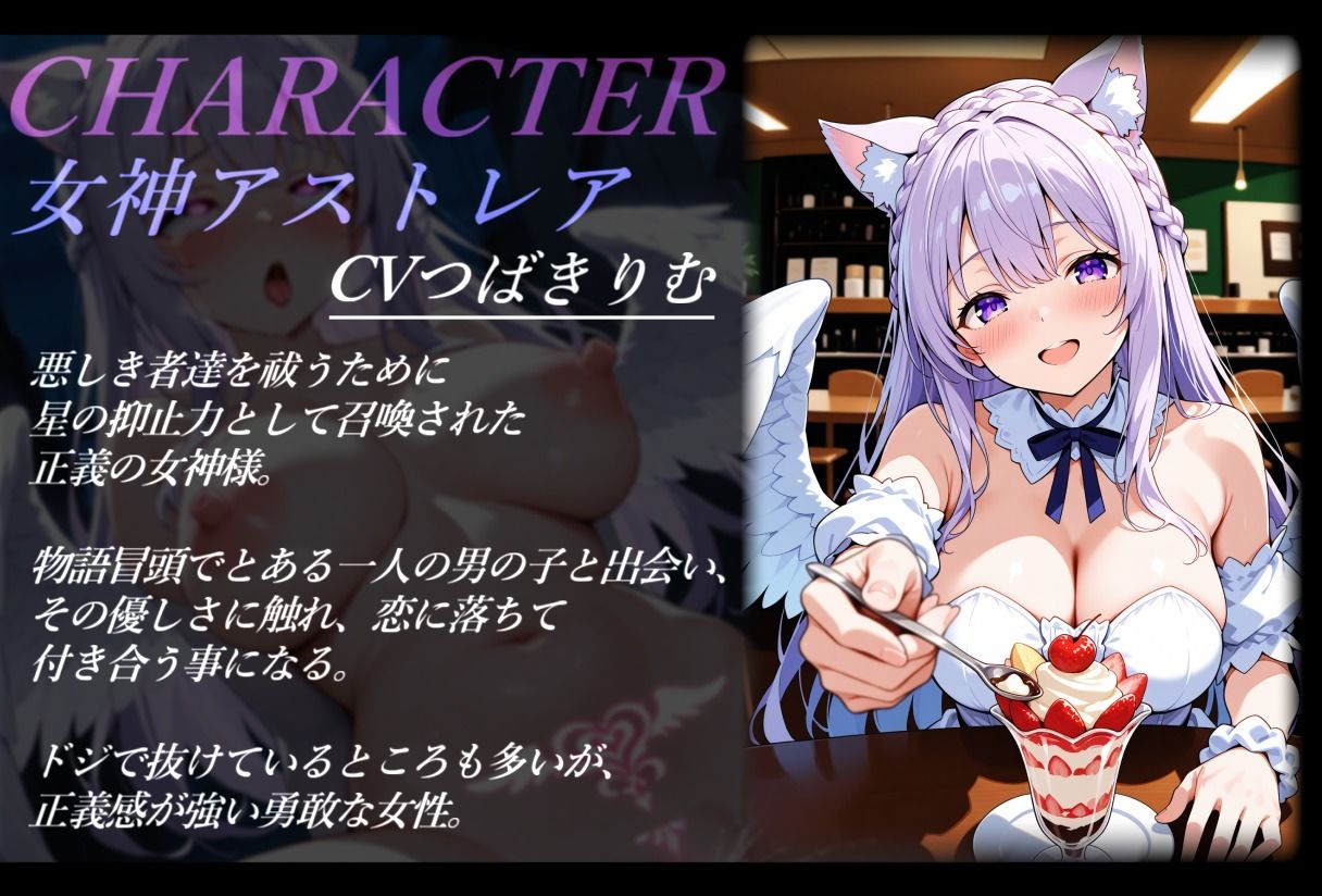 天から舞い降りた正義の女神様、催●に負けて寝取られ、役目を果たせず苗床にされる。（音声作品Ver） - サンプル画像 1