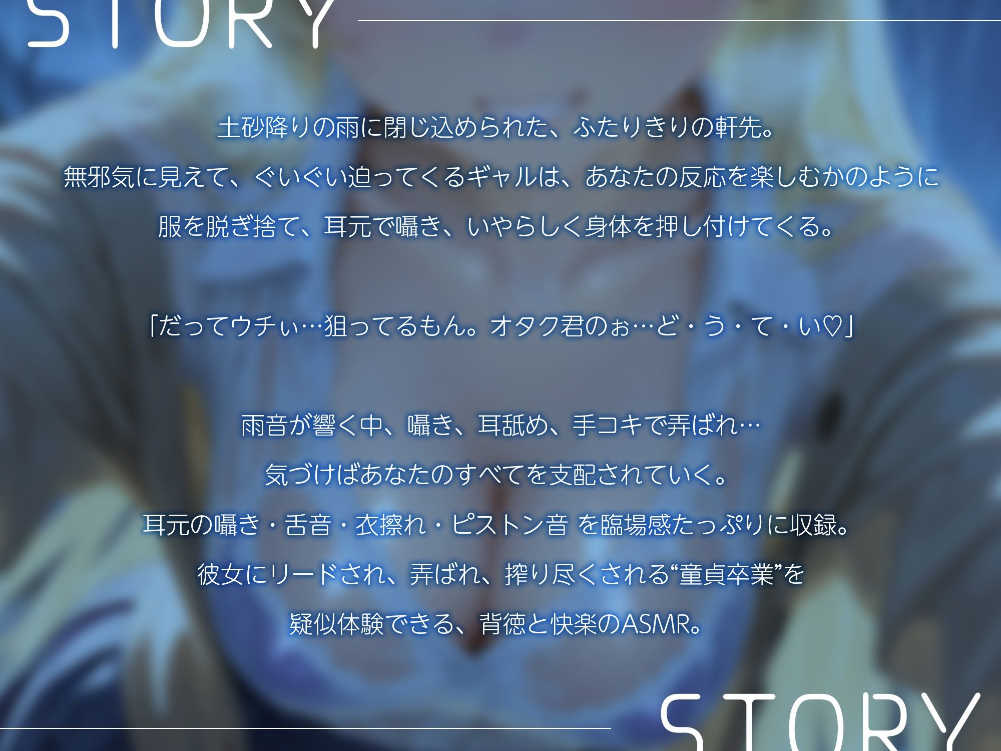 雨宿りギャルの濡れ透け誘惑〜雨宿りから始まる童貞卒業〜【KU100】 - サンプル画像 2