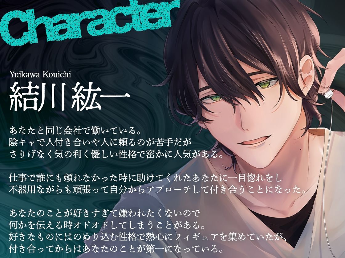 【苦しいのが苦手な人は要注意】シチュボバレ〜メンヘラ彼氏にシチュボにハマっているのがバレました〜【サンプル試聴推奨】 - サンプル画像 2