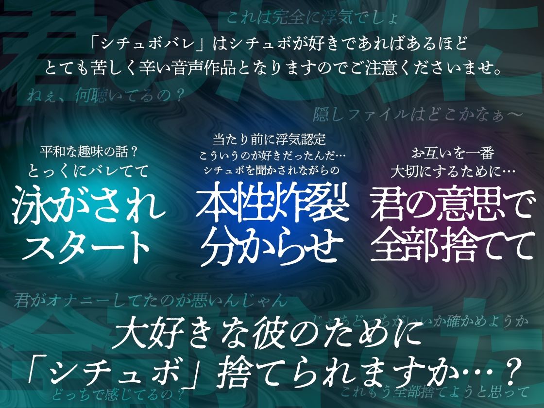 【苦しいのが苦手な人は要注意】シチュボバレ〜メンヘラ彼氏にシチュボにハマっているのがバレました〜【サンプル試聴推奨】 - サンプル画像 3