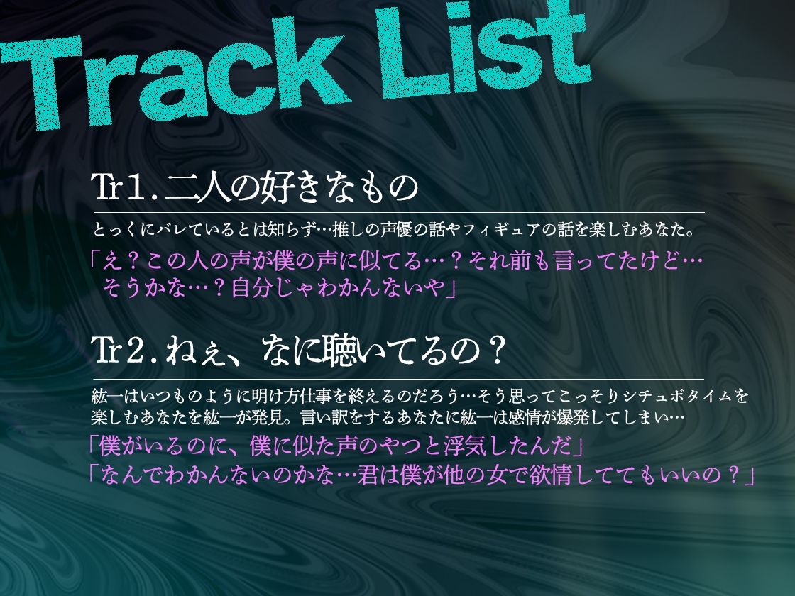 【苦しいのが苦手な人は要注意】シチュボバレ〜メンヘラ彼氏にシチュボにハマっているのがバレました〜【サンプル試聴推奨】 - サンプル画像 4