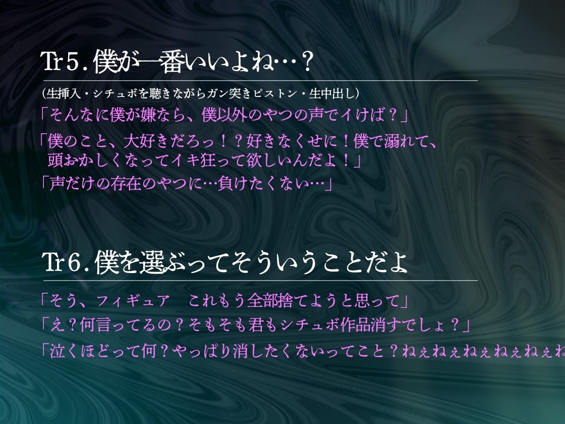 【苦しいのが苦手な人は要注意】シチュボバレ〜メンヘラ彼氏にシチュボにハマっているのがバレました〜【サンプル試聴推奨】 - サンプル画像 6