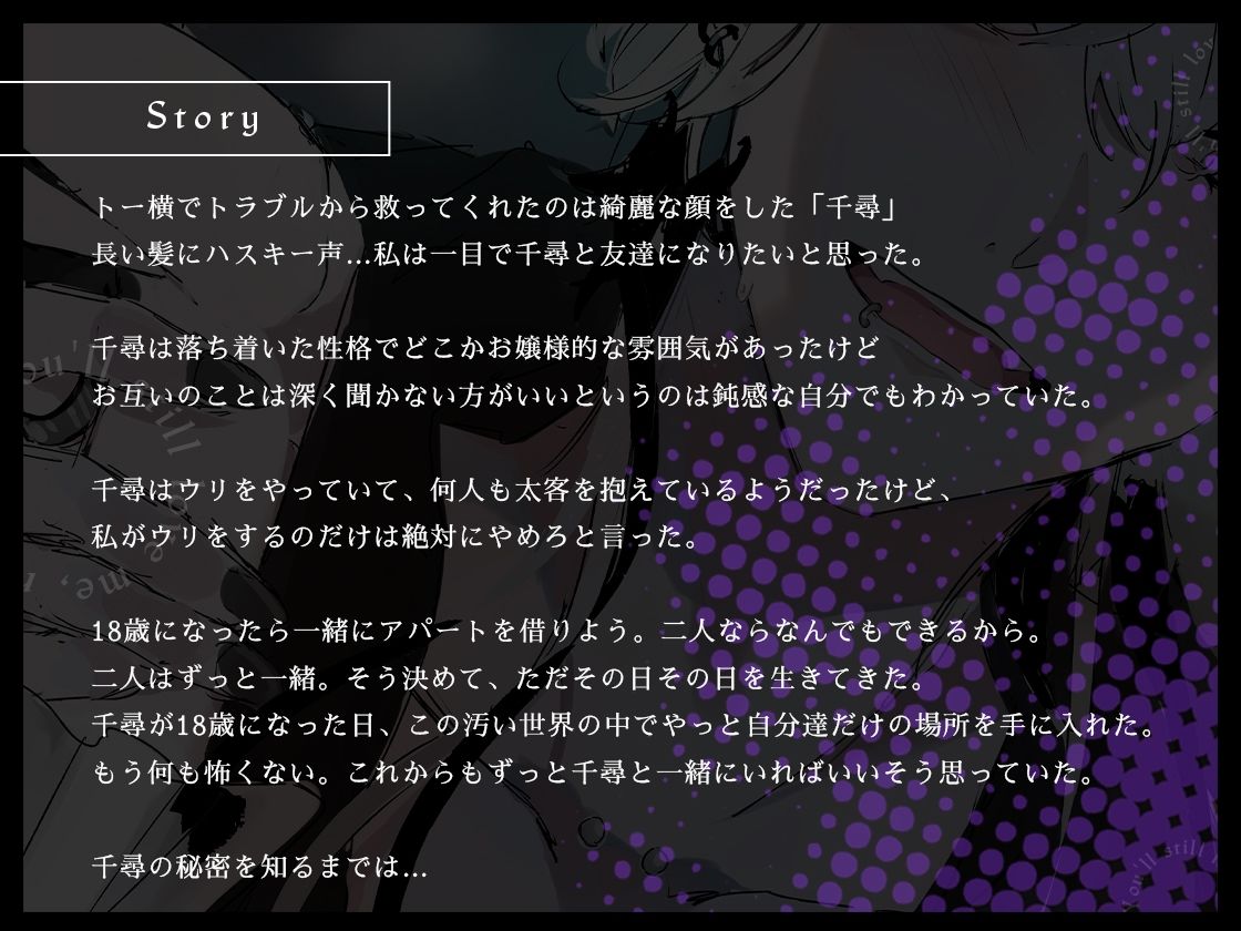 ねぇ、それでも愛してくれるよね？ - サンプル画像 1