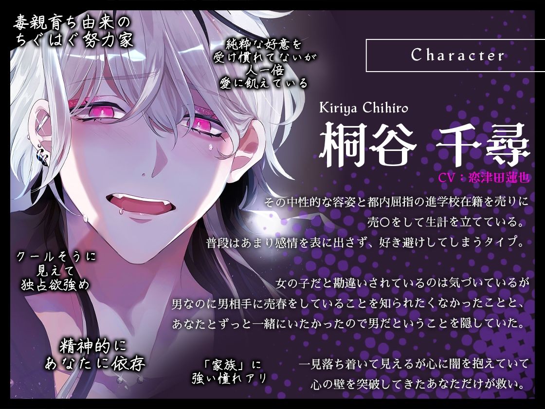 ねぇ、それでも愛してくれるよね？ - サンプル画像 2