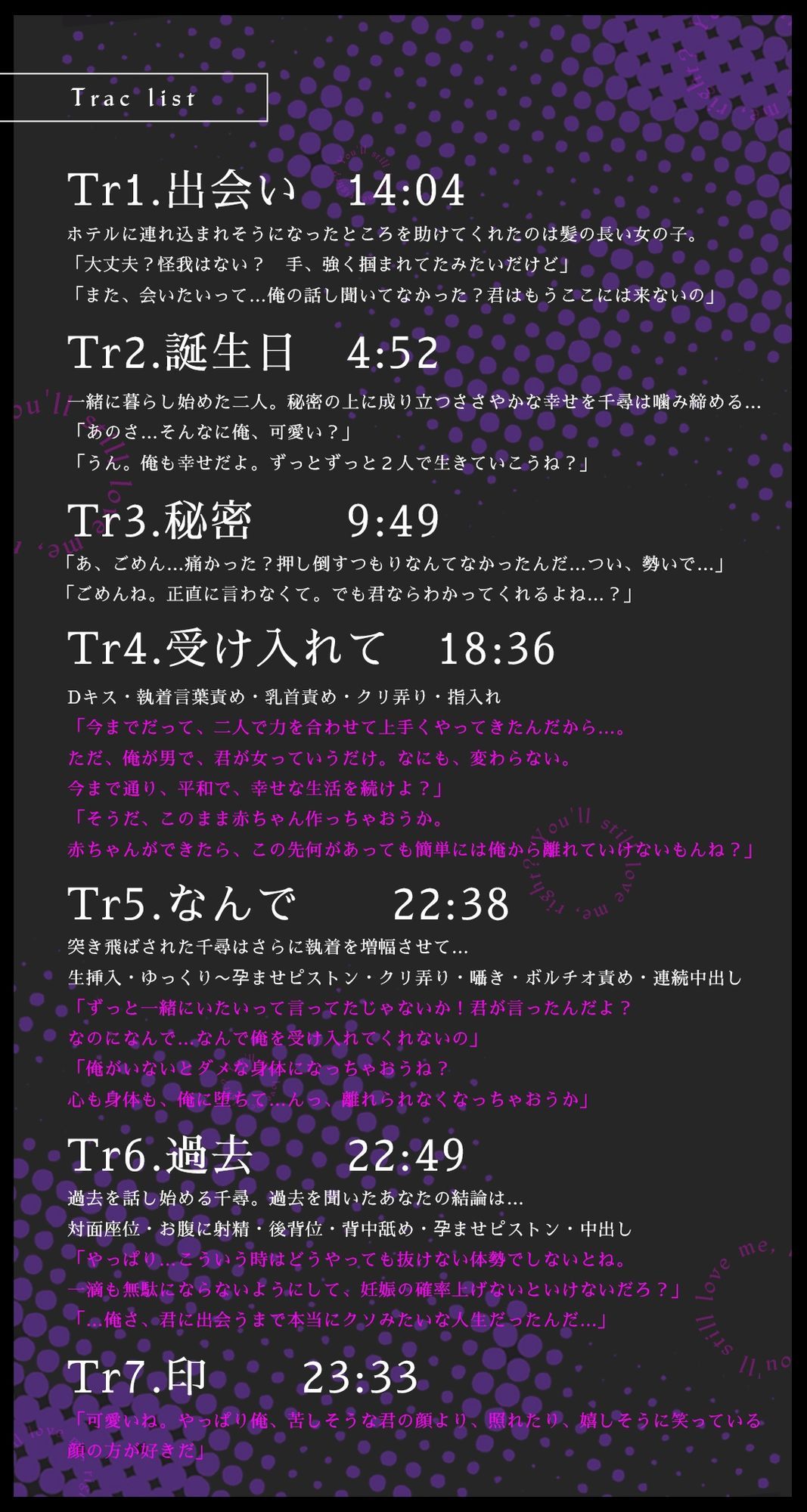 ねぇ、それでも愛してくれるよね？ - サンプル画像 4