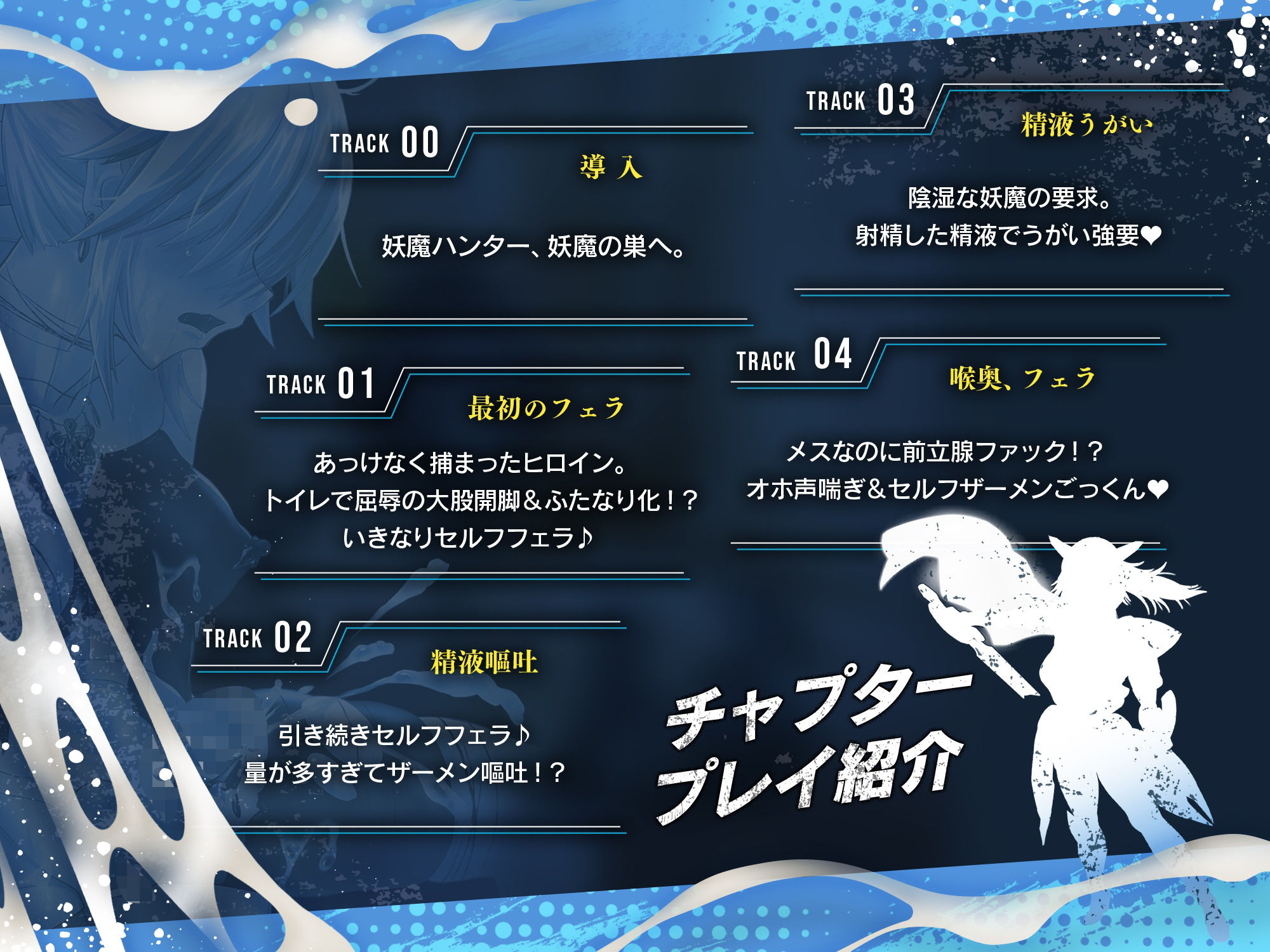 【口淫フェラ特化ASMR♪】何回射精しても勃起がおさまらない、’ふたなり化’セルフフェラさせられたみじめな敗北変身ヒロインちゃんのお話♪（CV:真白真雪） - サンプル画像 3