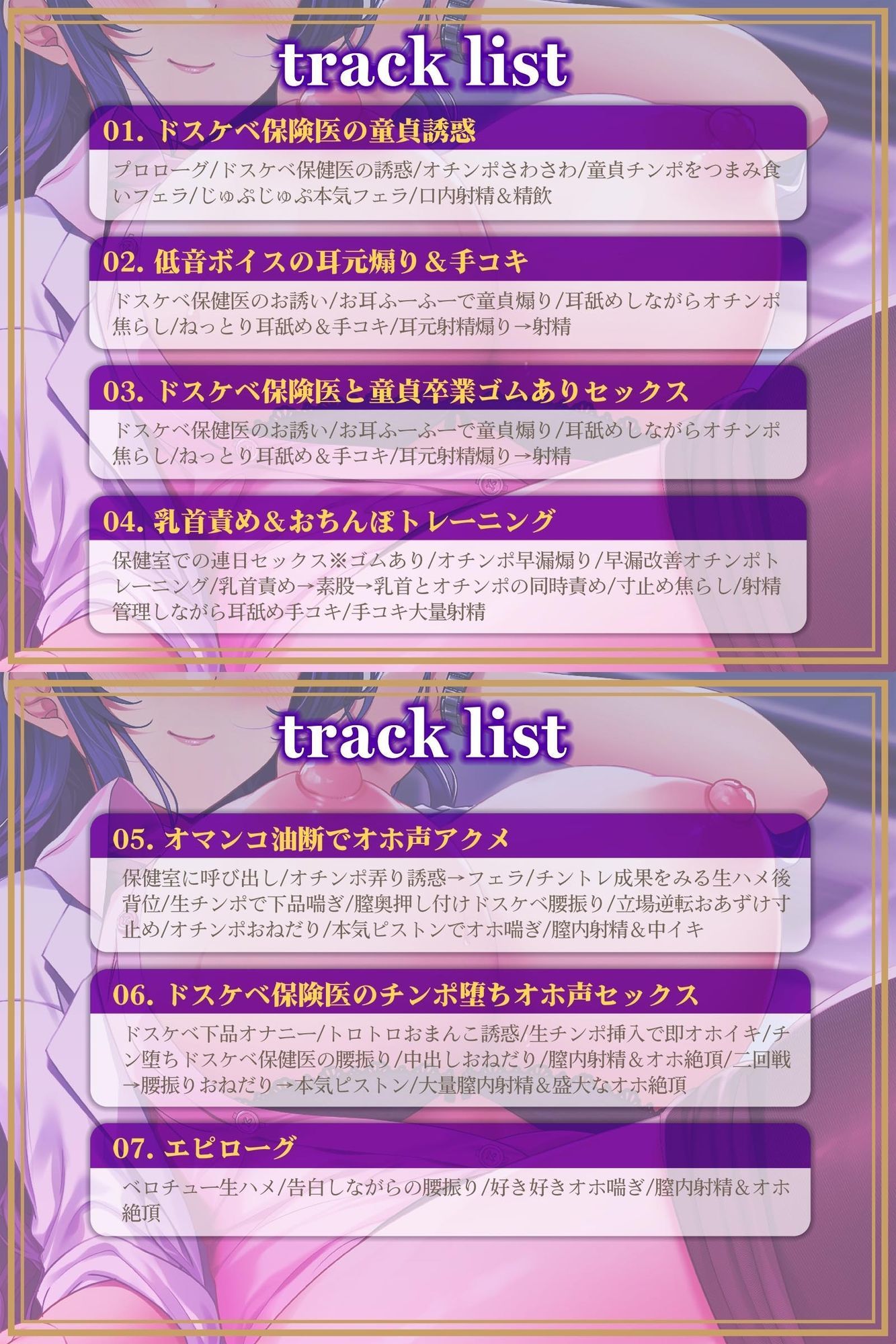 低音ボイスな爆乳保健医の下品おまんこ搾精治療 〜わる〜い妖艶お姉さんが童貞チンポ狙い撃ちしてきて強○びゅるびゅる射精させられる話〜 - サンプル画像 4