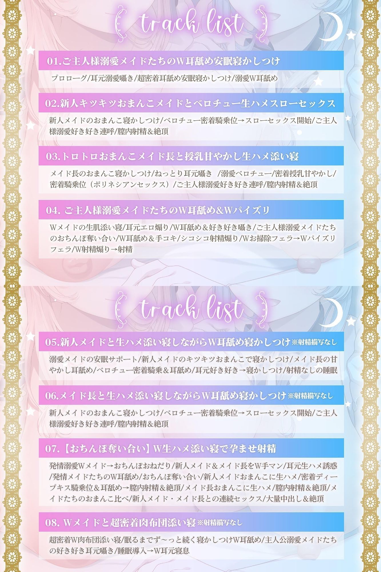 【おちんぽ奪い合い】ご主人様溺愛Wメイドの安眠おまんこ寝かしつけ〜お布団の中で勃起ちんぽ生ハメしたまま眠る音声〜 - サンプル画像 4