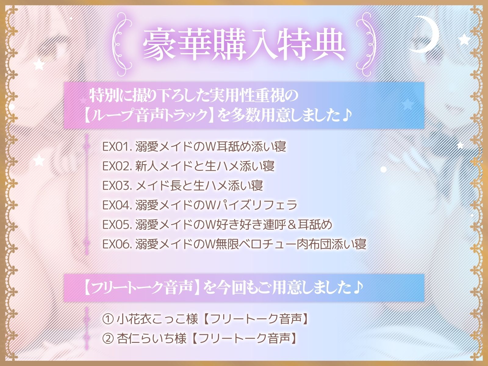 【おちんぽ奪い合い】ご主人様溺愛Wメイドの安眠おまんこ寝かしつけ〜お布団の中で勃起ちんぽ生ハメしたまま眠る音声〜 - サンプル画像 5