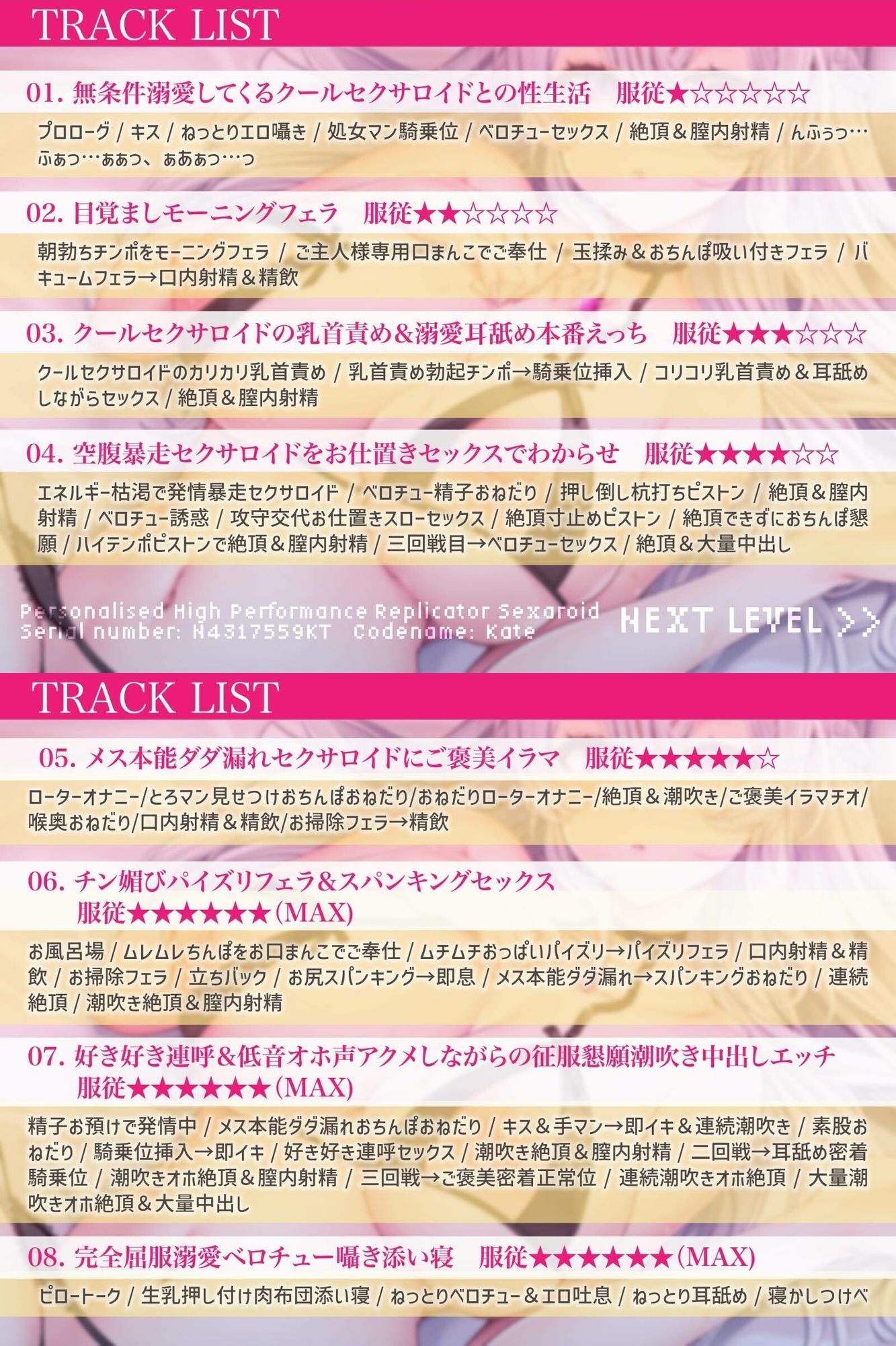 【征服純愛】無条件溺愛してくるクールセクサロイドとの’支配されたい願望’ダダ漏れえっち性活〜純愛搾精ご奉仕おまんこ〜 - サンプル画像 5