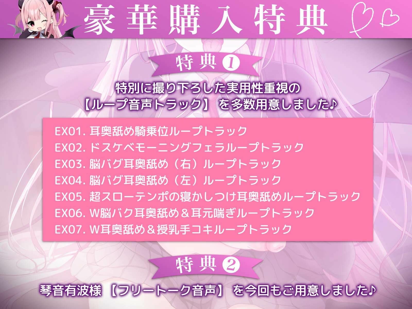 【耳奥舐め特化】耳から精気を吸い尽くす系のドスケベサキュバスお姉さんによる脳バグ耳’奥’舐めえっち〜執拗に耳を犯●れる体験 - サンプル画像 4